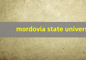 mordovia state university